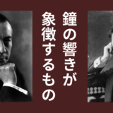 鐘の響きが象徴するもの——ラフマニノフとスクリャービンの音楽に宿る“祈り”と“恍惚”